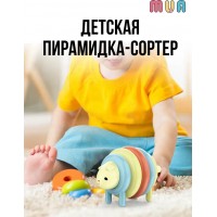 Сортер MUA Лев пластик