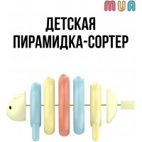 Сортер MUA Лев пластик