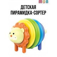 Сортер MUA Лев пластик