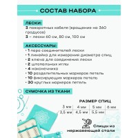 Набор спиц для вязания Believe Knit Pro Mindful 