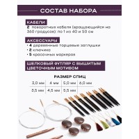 Набор спиц для вязания Lantern Moon BLISS Knit Pro