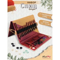 Набор спиц для вязания  Knit Pro Ginger (8,5-10см)