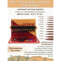 Набор спиц для вязания  Knit Pro Ginger (8,5-10см)