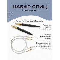 Набор спиц для вязания Lantern Moon GLORY Knit Pro