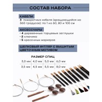 Набор спиц для вязания Lantern Moon GLORY Knit Pro