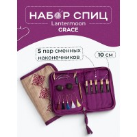 Набор спиц для вязания Lantern Moon GRACE Knit Pro