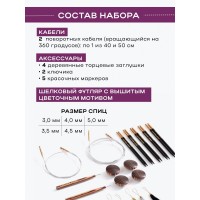 Набор спиц для вязания Lantern Moon GRACE Knit Pro