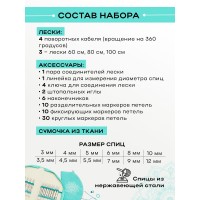 Набор спиц для вязания Gratitude Knit Pro Mindful 