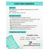 Набор спиц для вязания Kindness Knit Pro Mindful