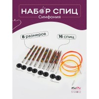 Набор спиц для вязания KnitPro Symfonie