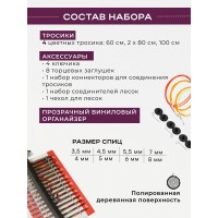 Набор спиц для вязания KnitPro Symfonie