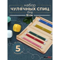 Набор спиц для вязания Zing (15см)