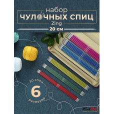 Набор спиц для вязания Zing (20см)